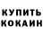 Кетамин VHQ Renee Ford