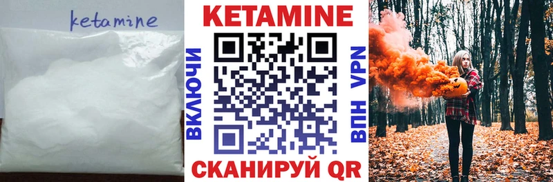 КЕТАМИН VHQ  Купить закладки  Спас-Клепики 