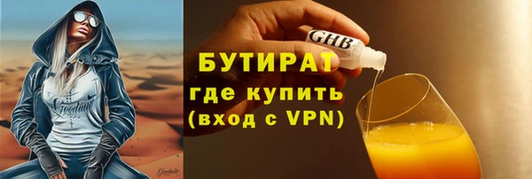 бутират Каменка