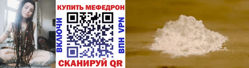 Купить  Спас-Клепики  МЕФ mephedrone 